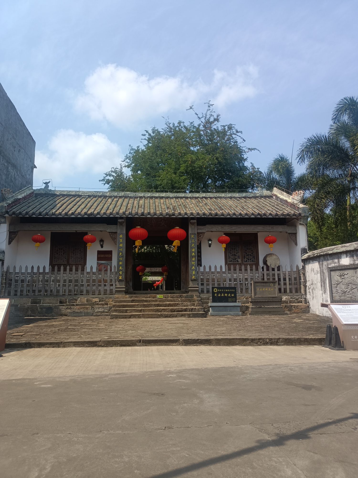 定安县衙遗址