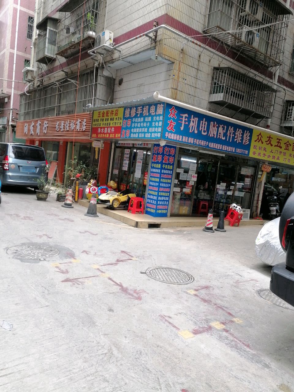 五金配件店
