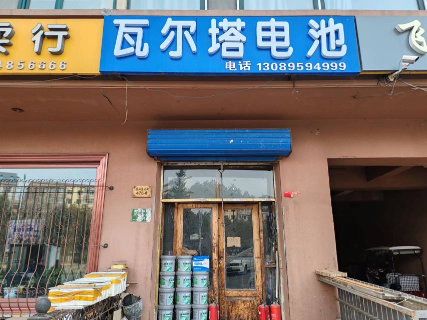 风帆蓄电池店(青山东大街店)