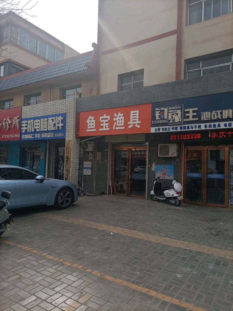 鱼宝渔具(中兴街店)