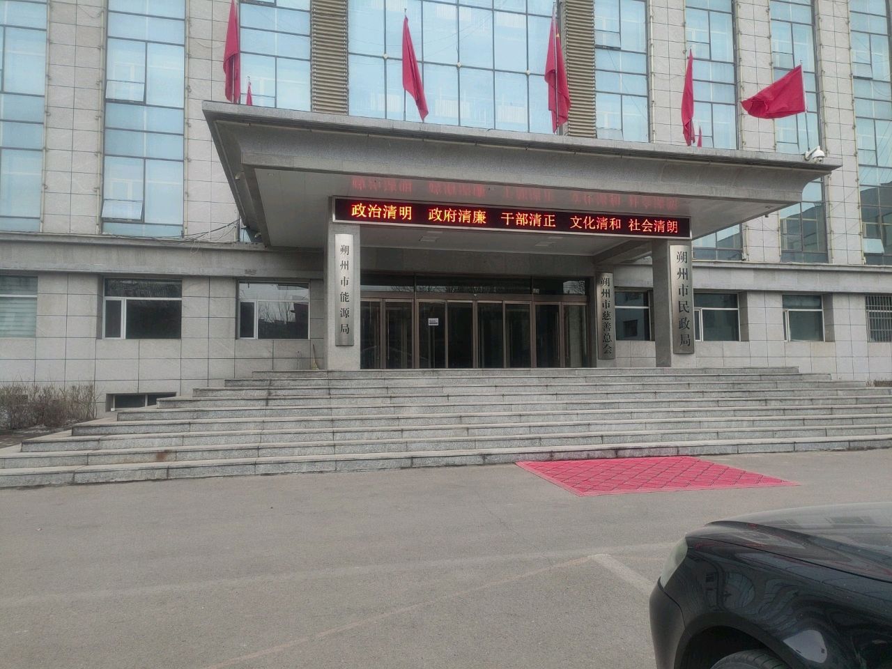 朔州市能源局