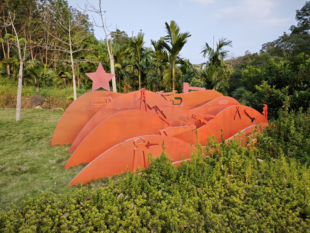 琼崖军械厂遗址