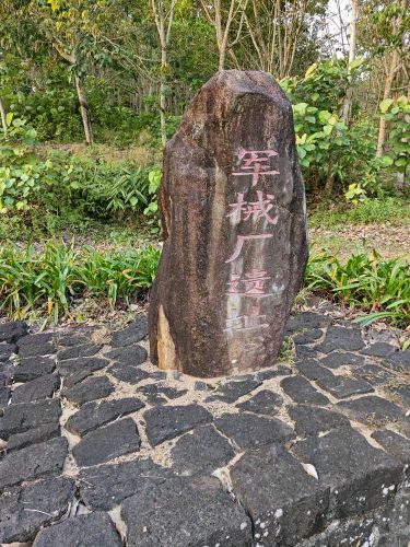 琼崖军械厂遗址