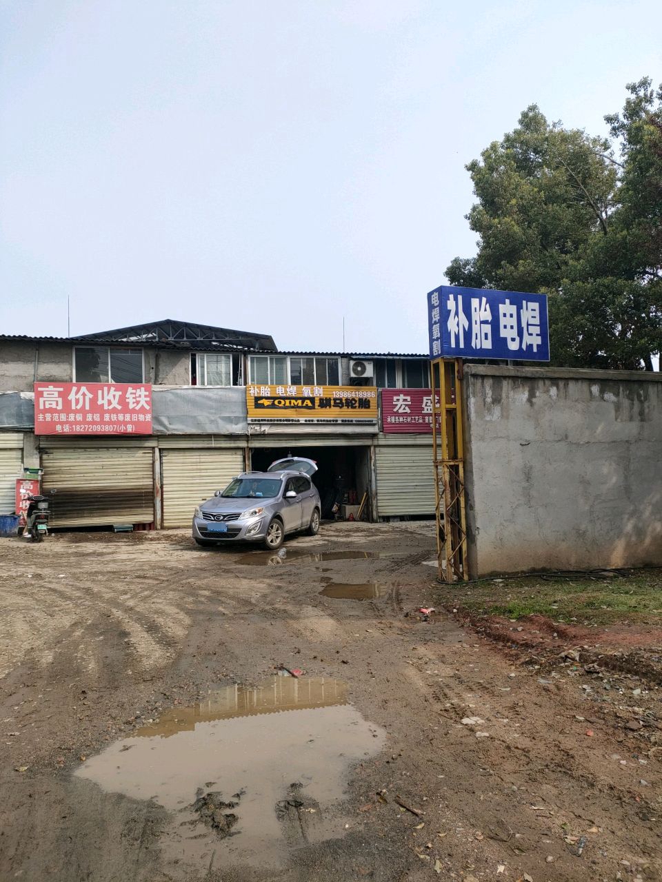 废品回收·高价收铁