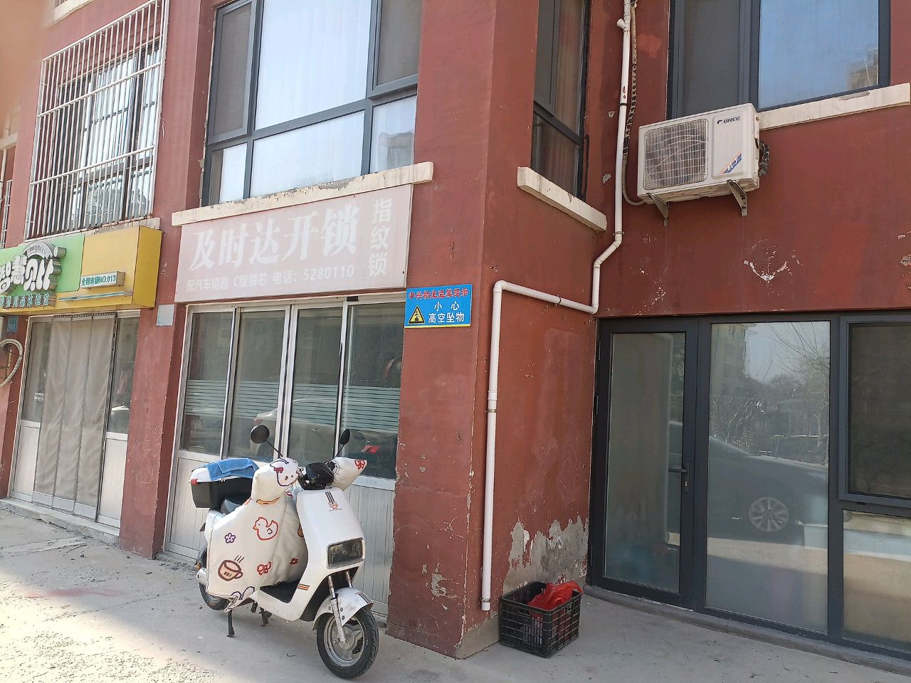 威海及时达开锁