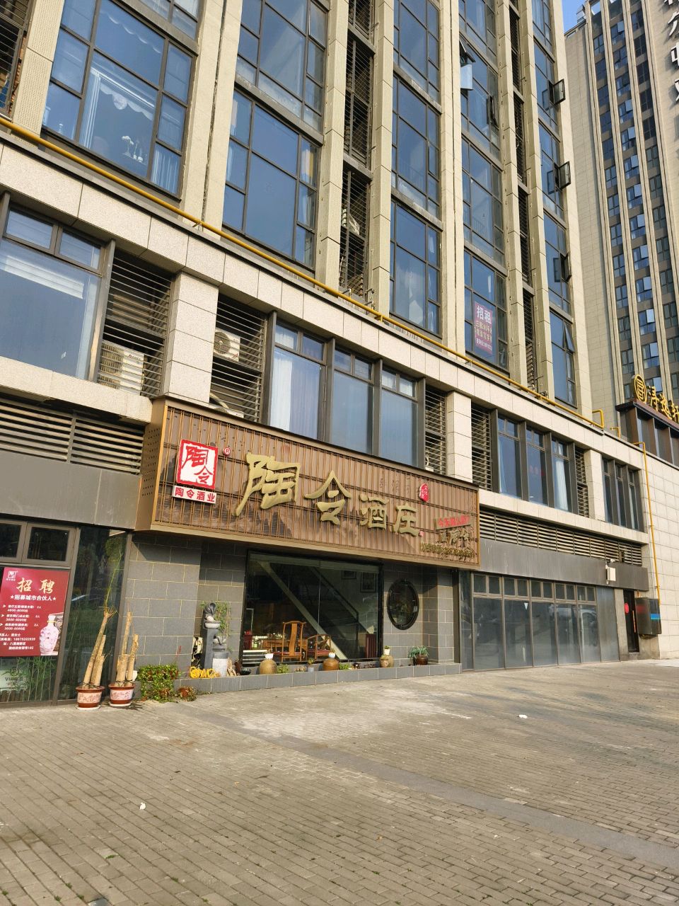 陶令酒庄(八里湖店)