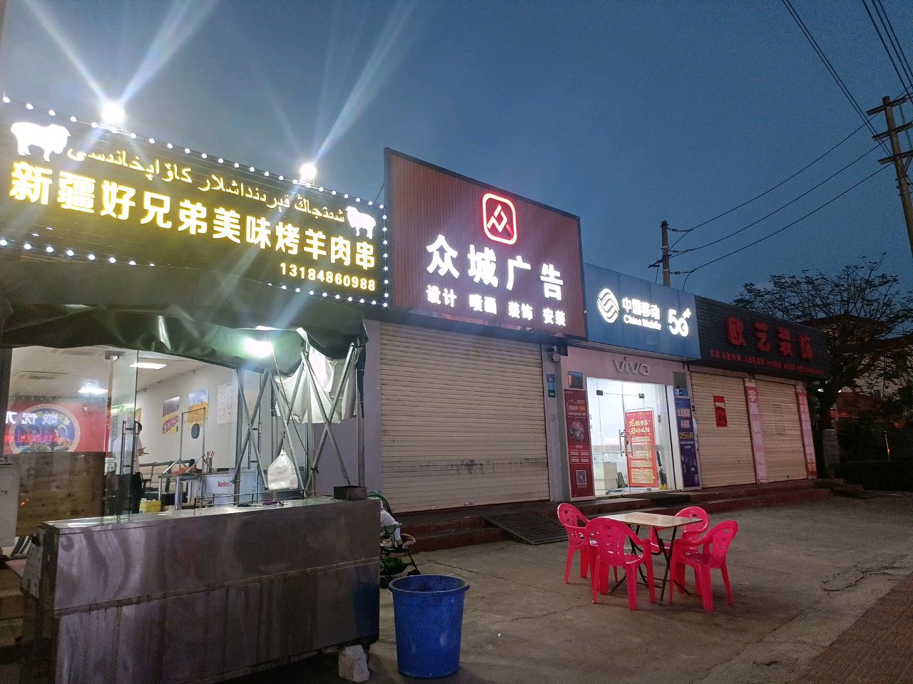 好兄弟美味烤羊肉串