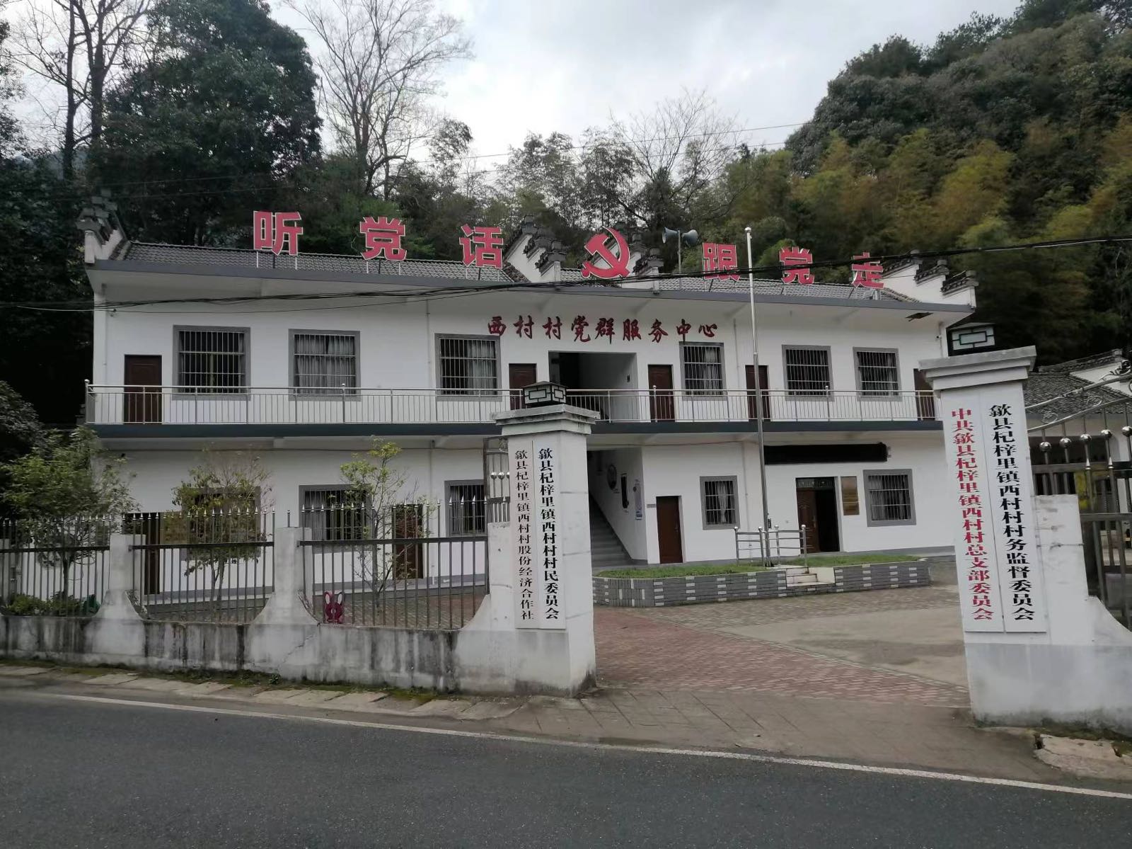 杞梓里镇西村村退役军人服务站