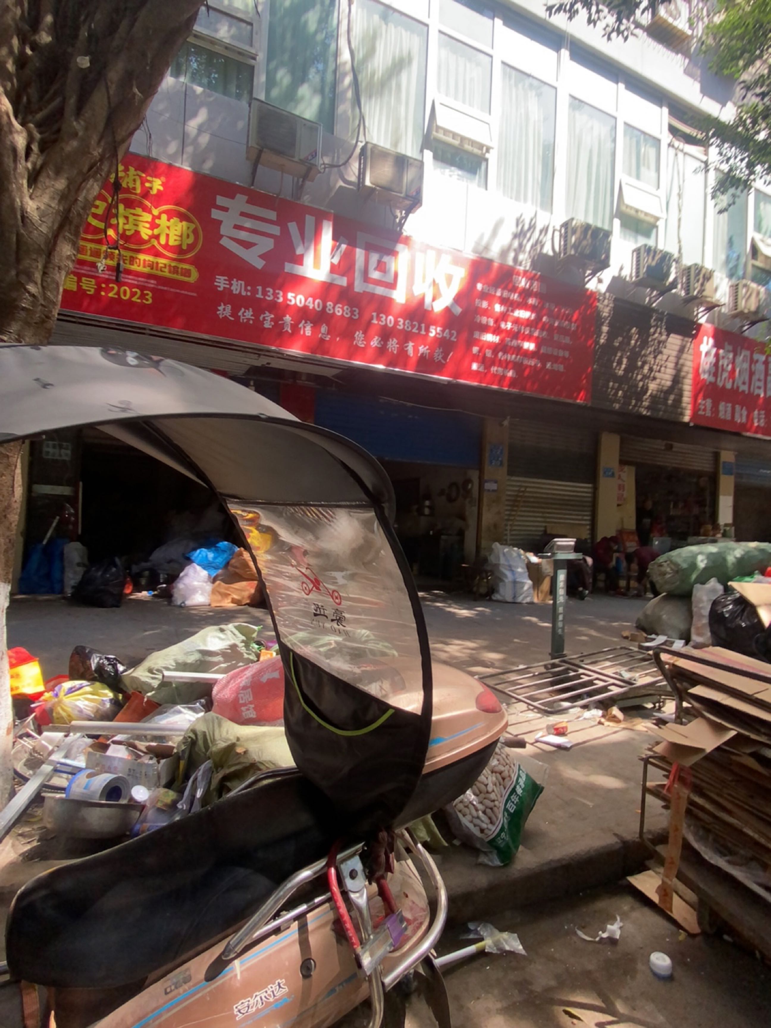 专业回收