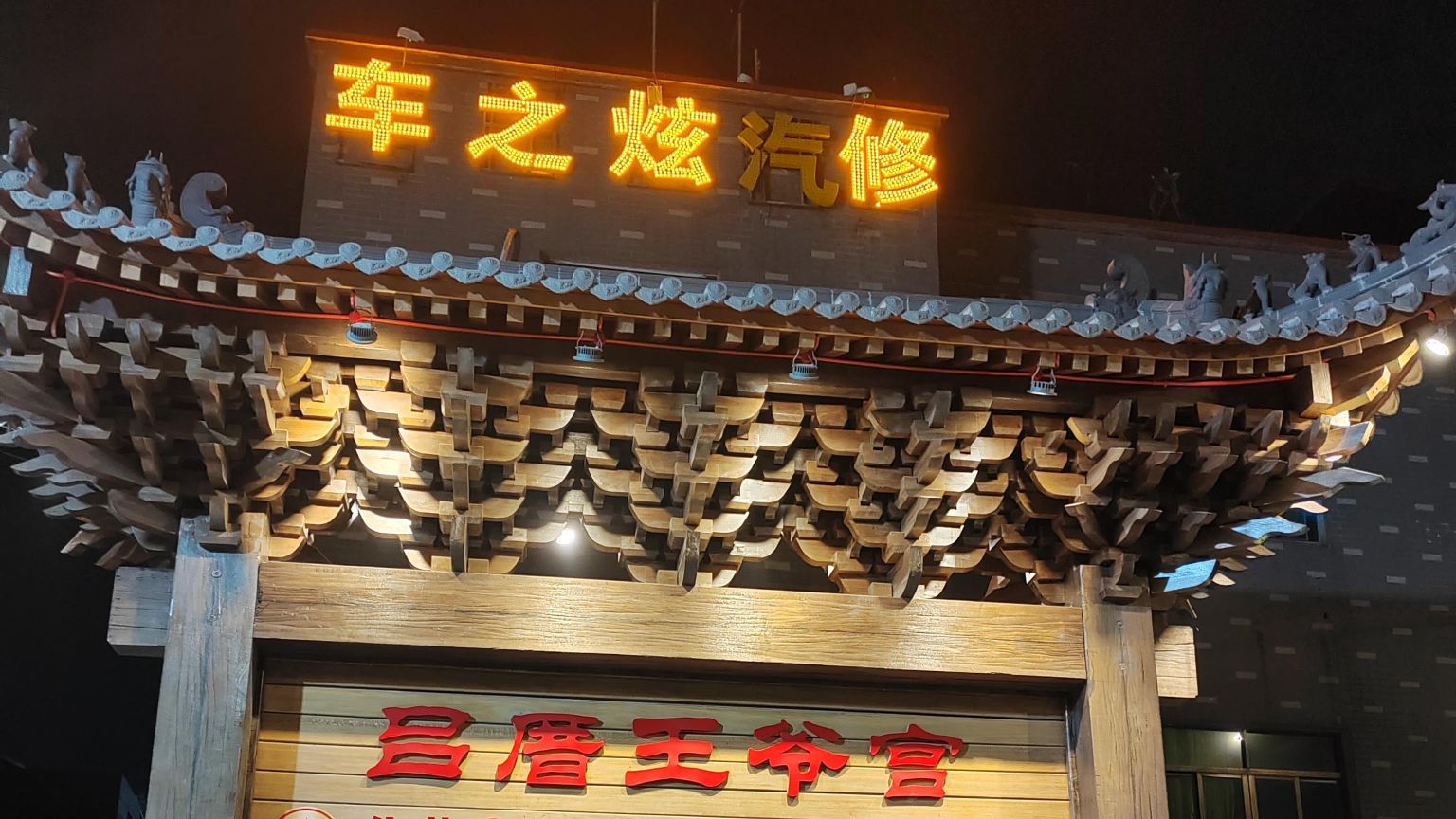 车驰炫汽车救援搭电补胎换电瓶(西柯分店)
