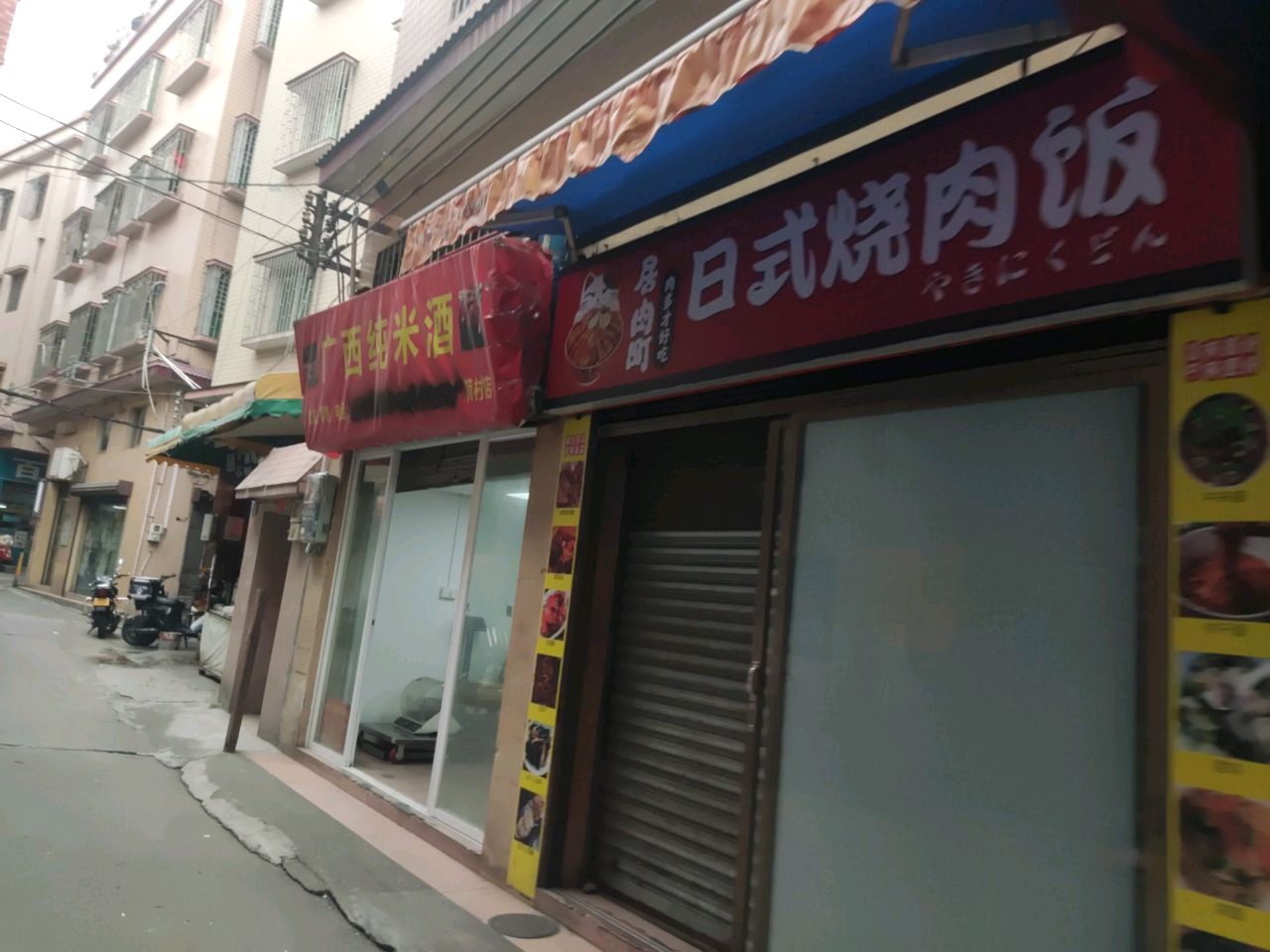 居肉町·日式烧肉饭(禅城店)
