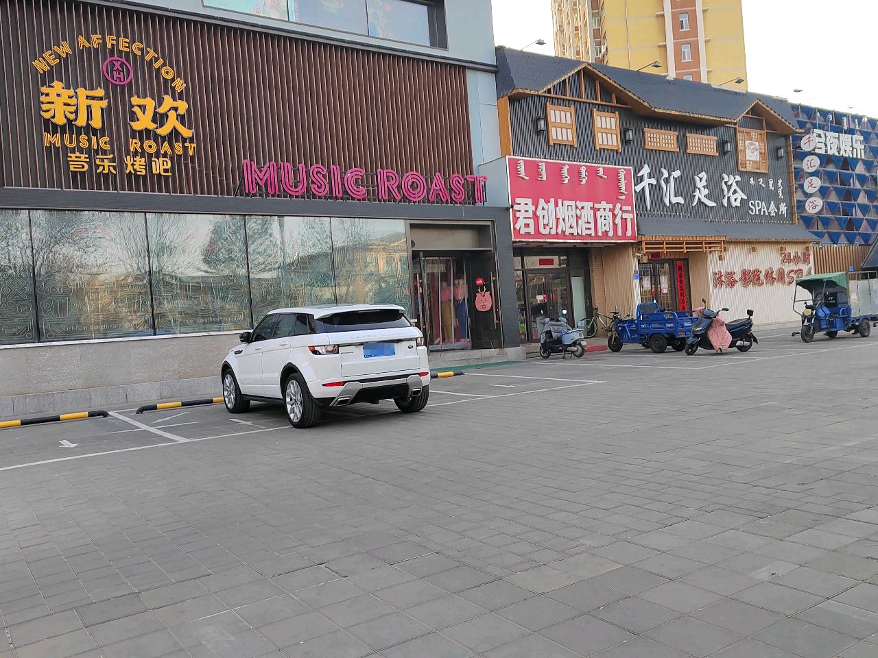 丽汇足浴