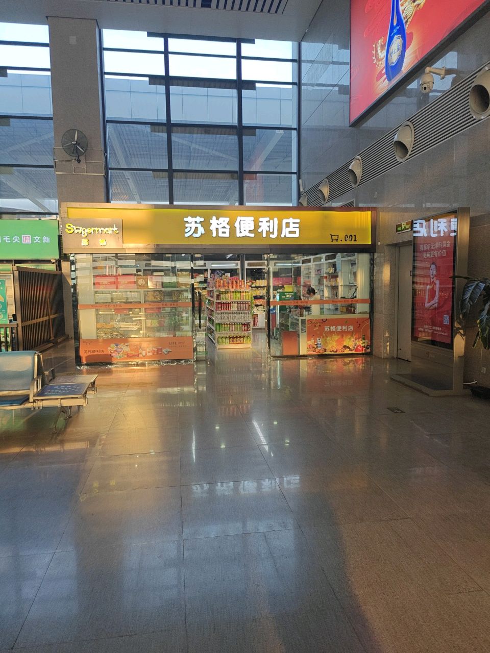 苏格便利店