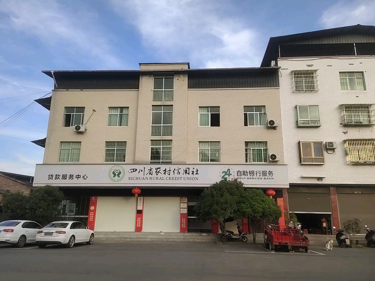 四川省农村信用社(石垭分社)