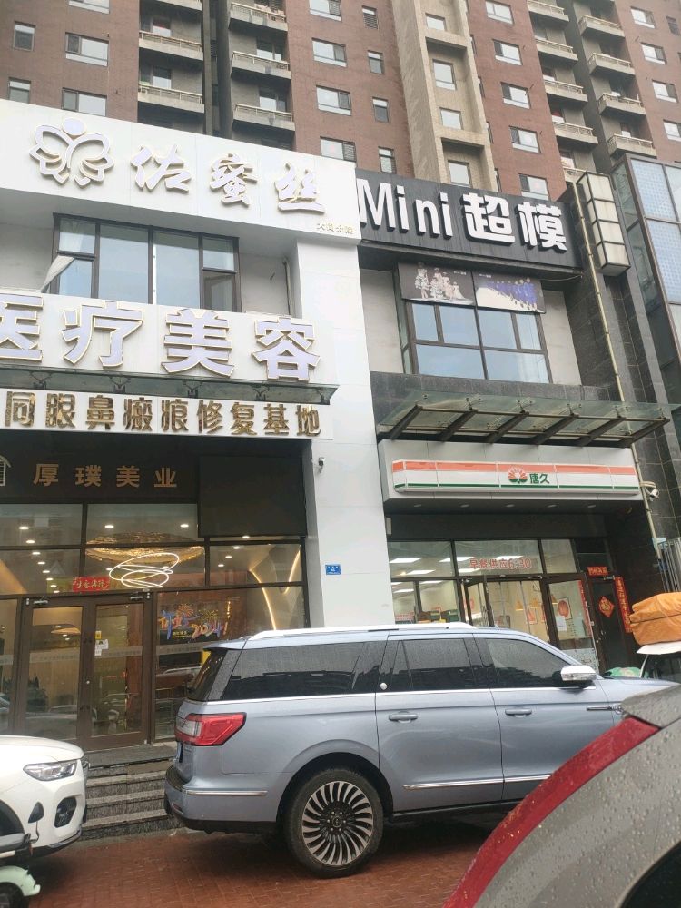 佐蜜丝医疗美容(大同分院)