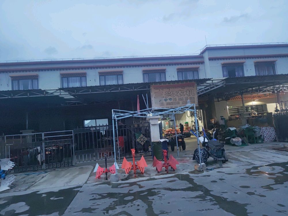 西藏山南市三兴农机