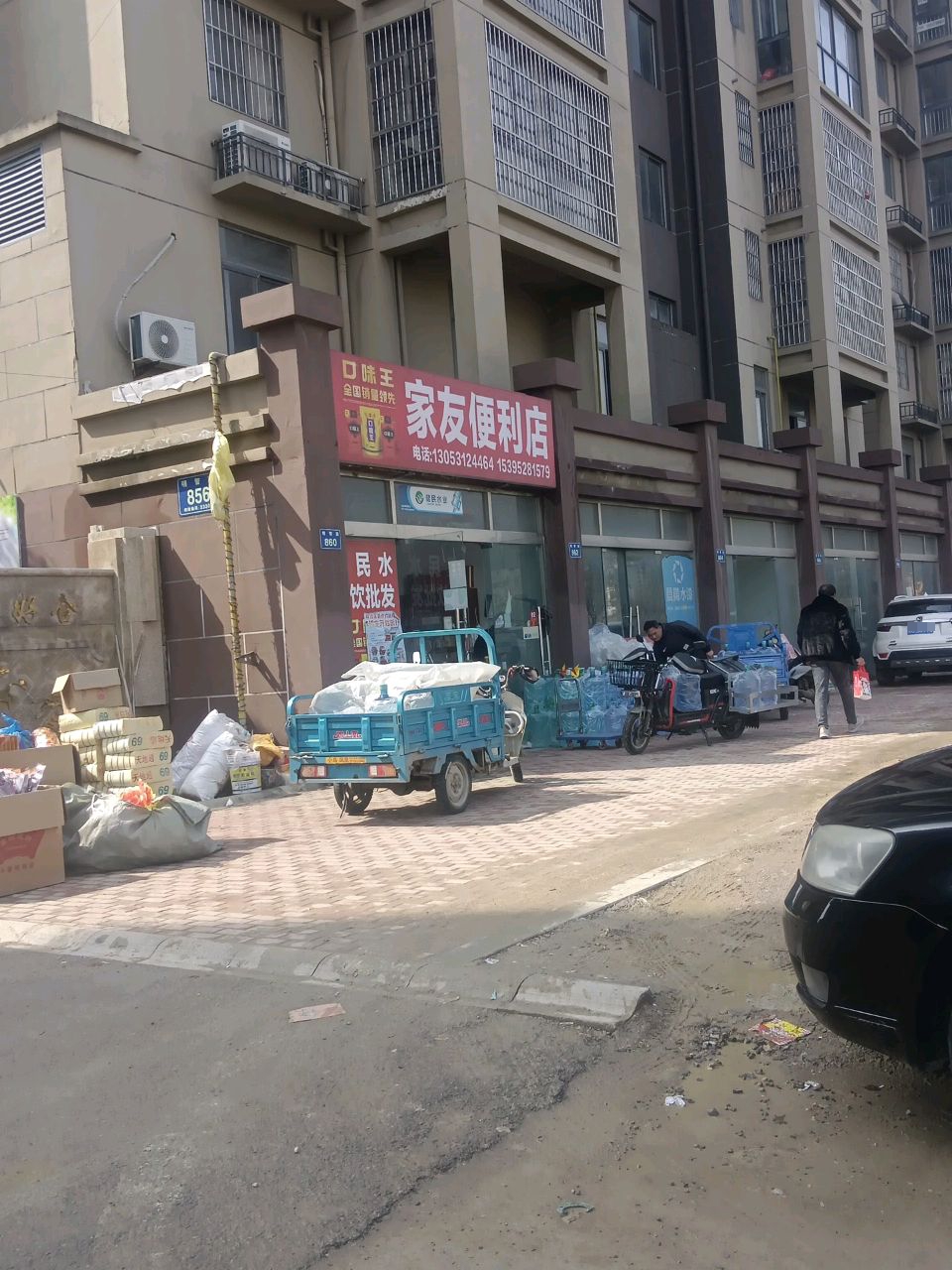 家友便利店(朝阳南路店)