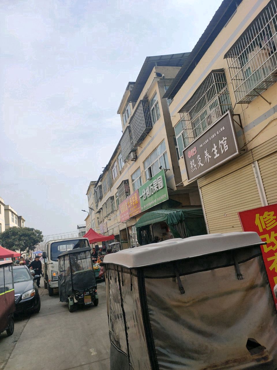 宫廷楼热灸养生馆