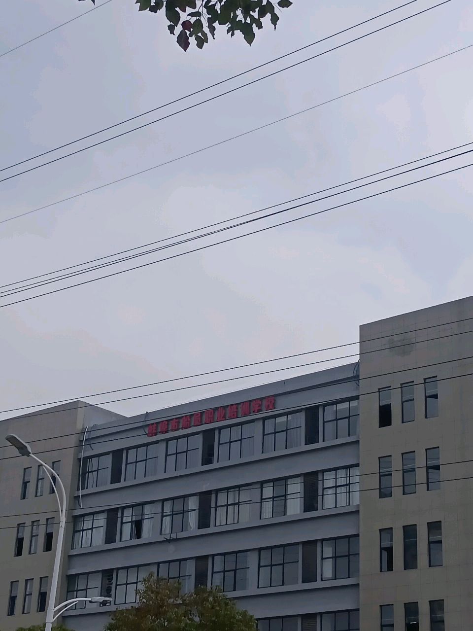 蚌埠市船员职业培训学校