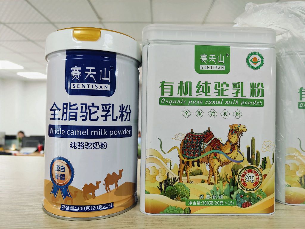 伊犁血莲乳业有限公司