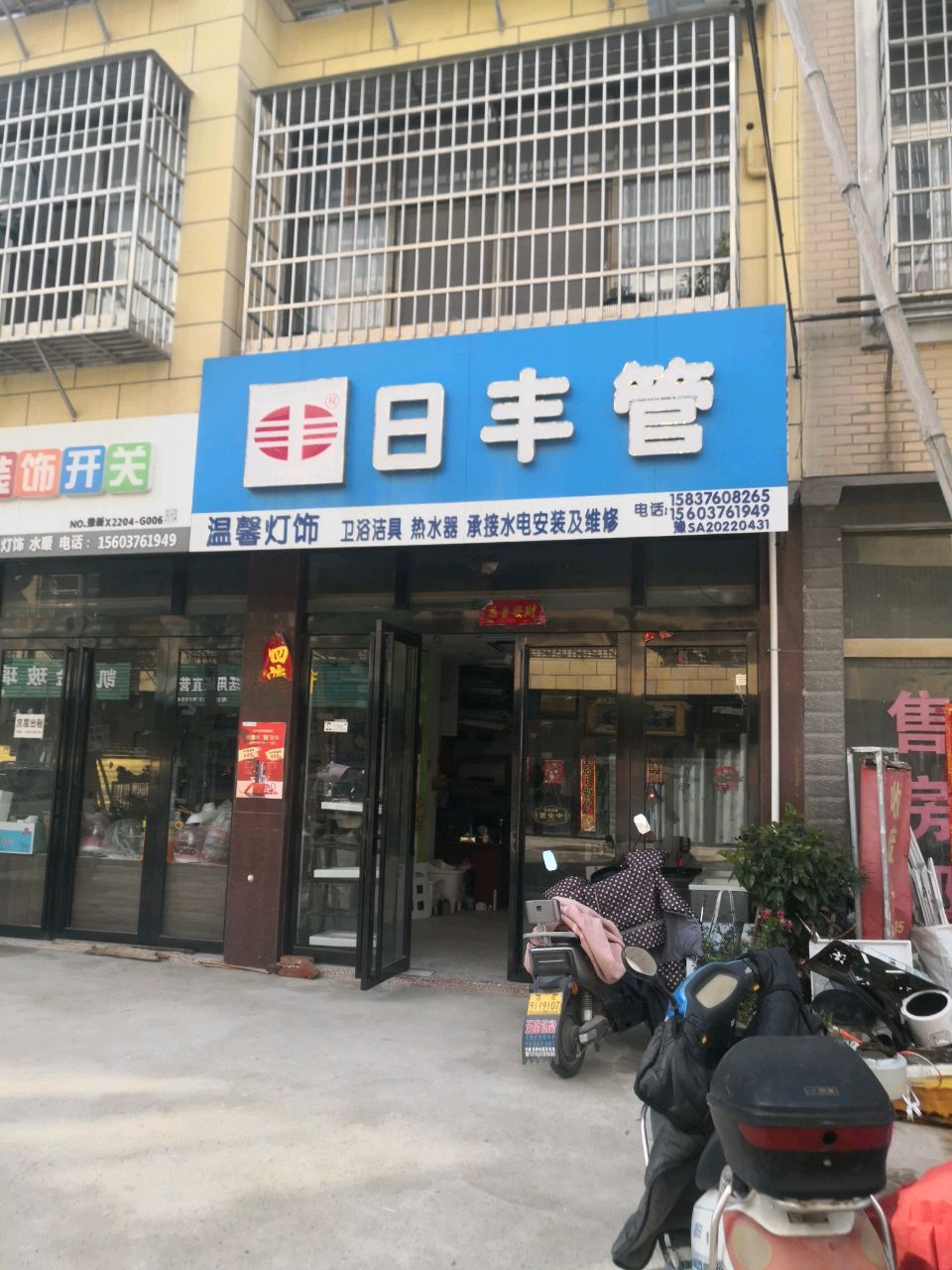 新县温馨灯饰