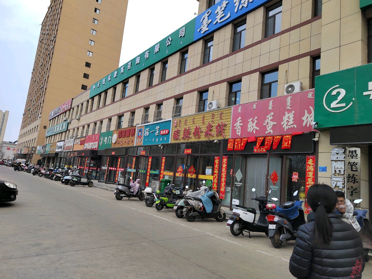 零缫度即眼镜(查干沐沦大街店)