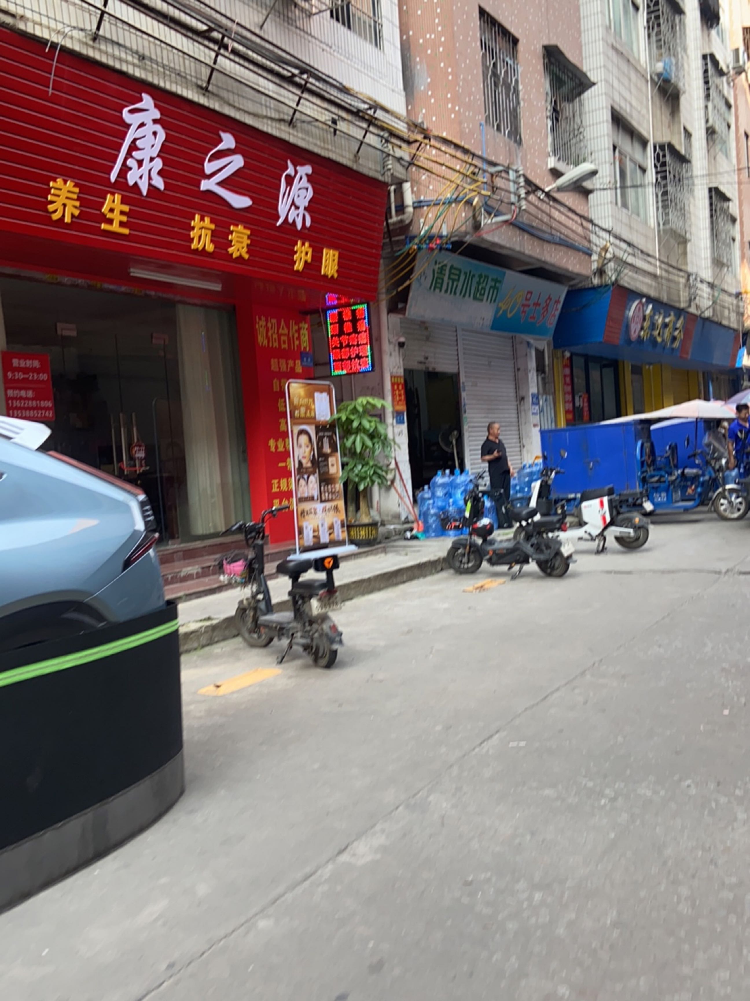 康源硷之戾(石沙路店)