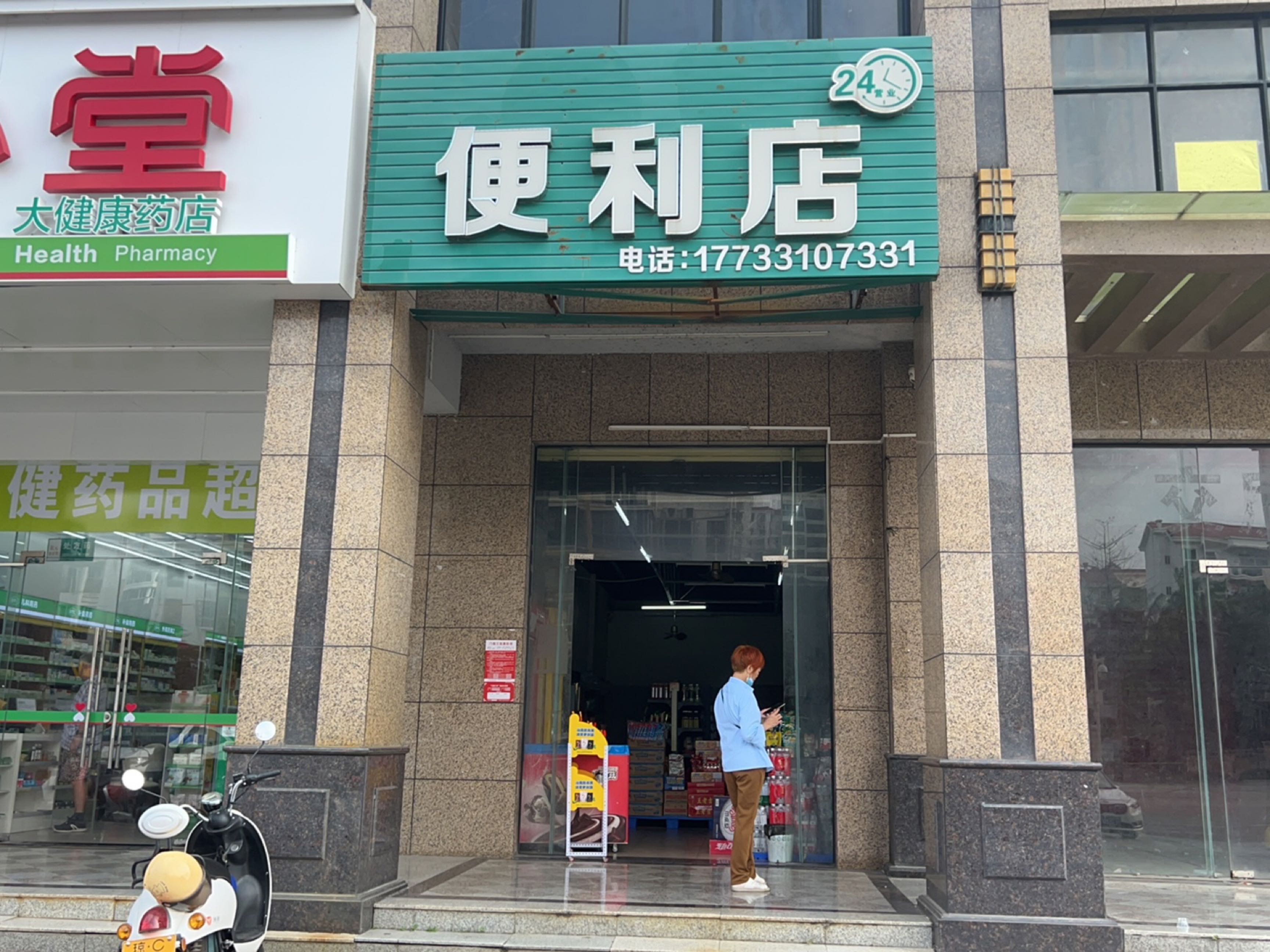 橙双橙对便利店