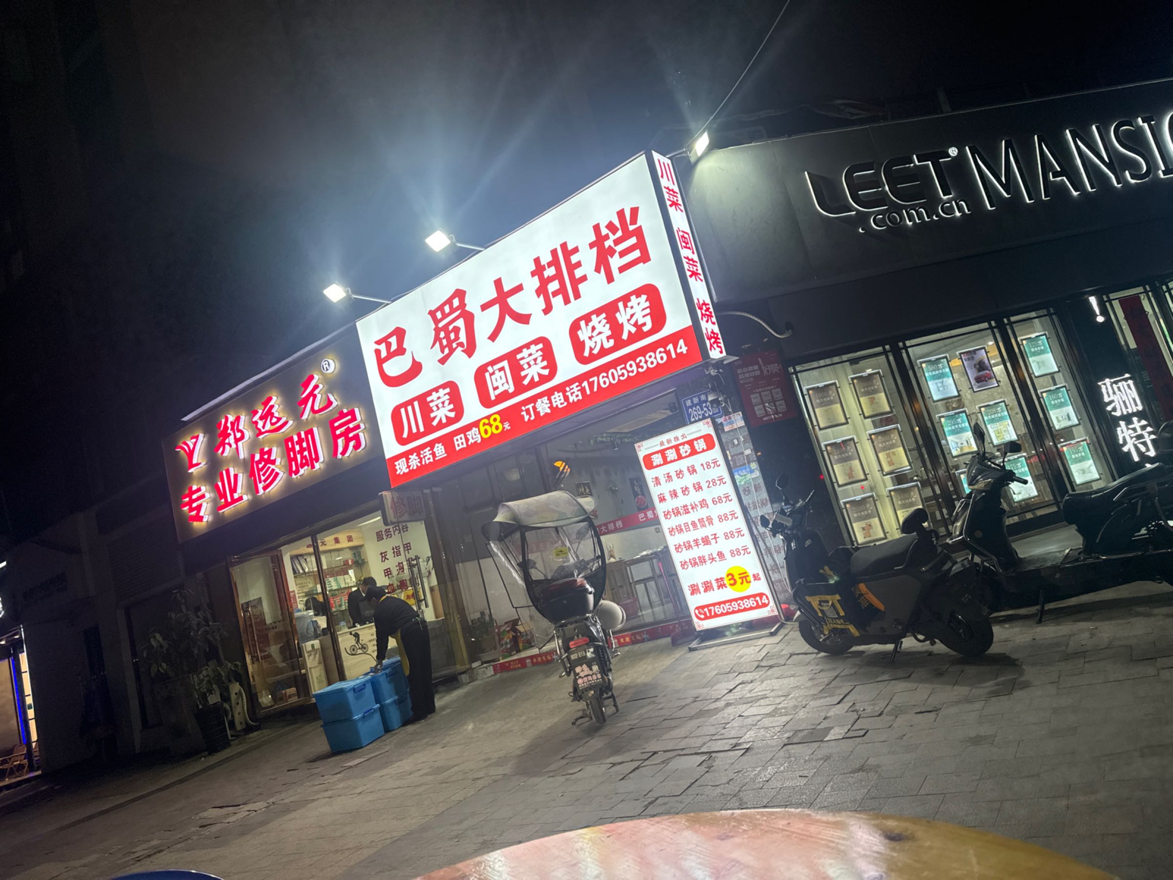 巴蜀烧炕大排档(阳光城·新界店)