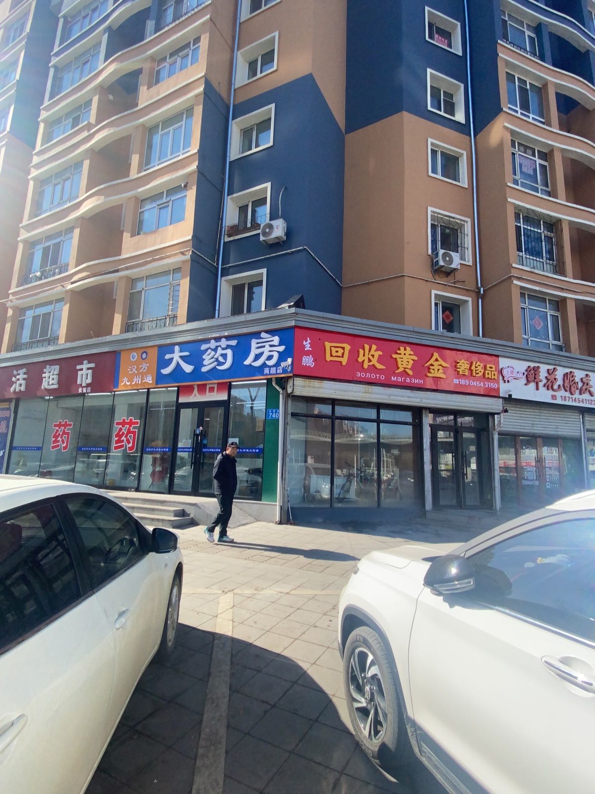 生鹏回收黄金奢侈品