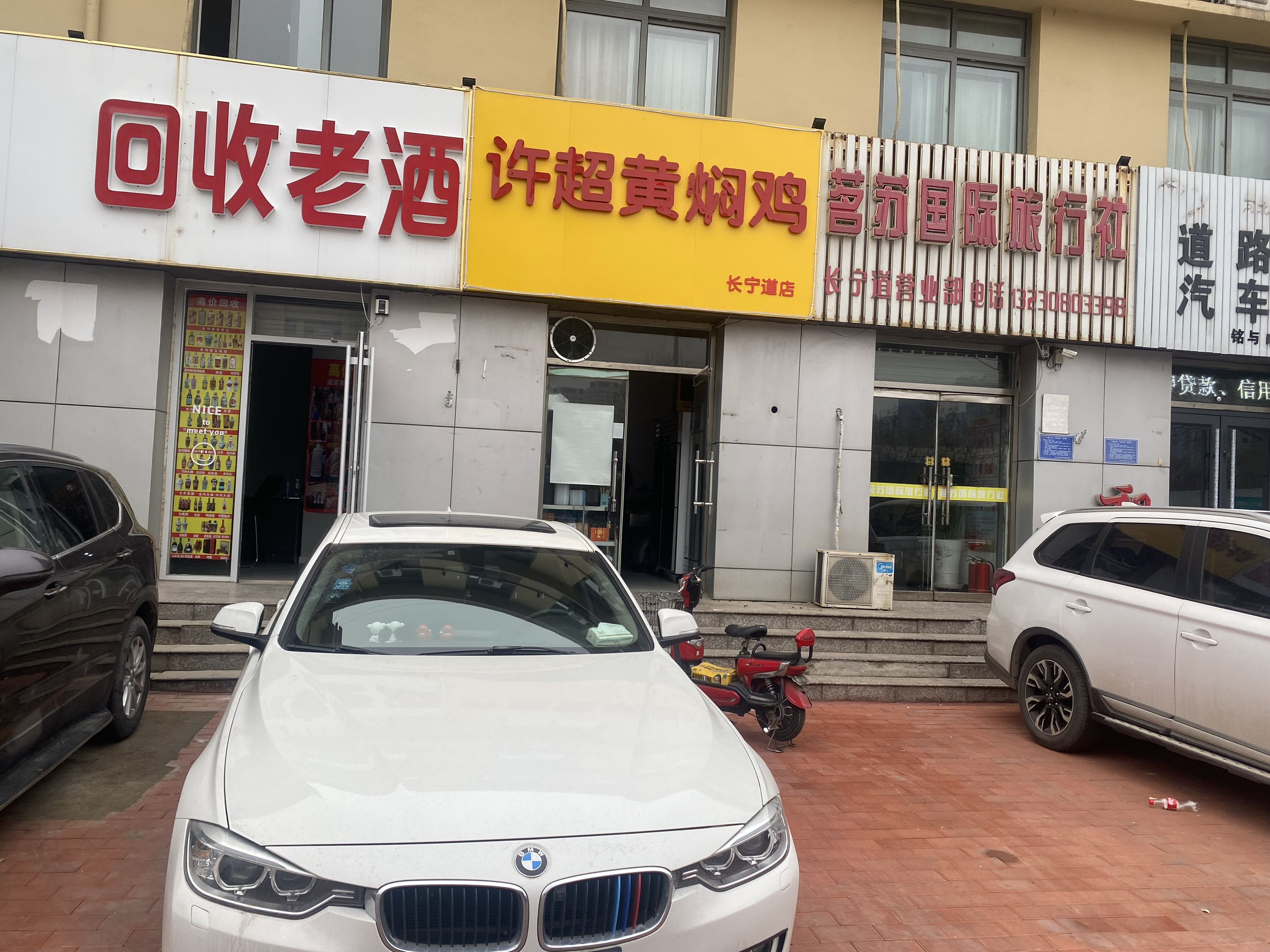 回收老酒黄金虫草