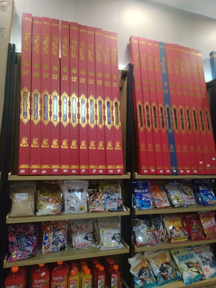 青云谱区霏奢曼渔具经营部