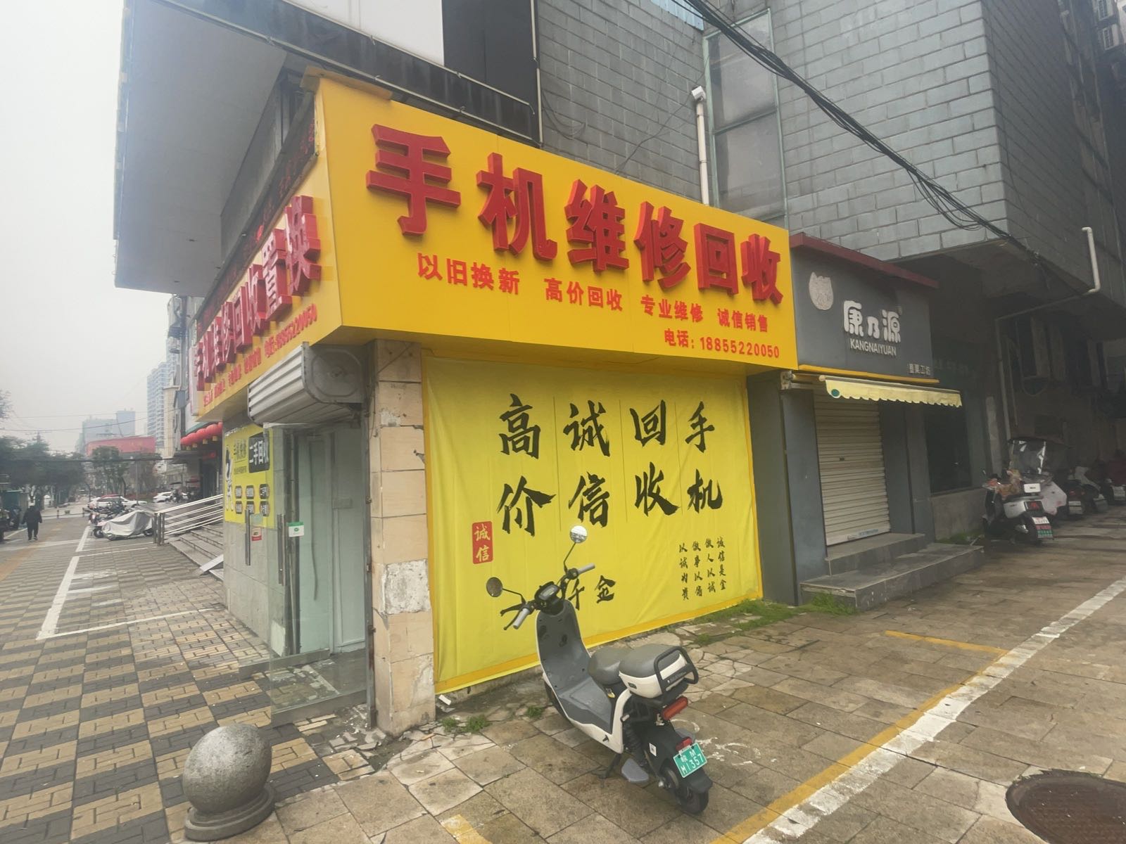 极客数码手机维修回收置换