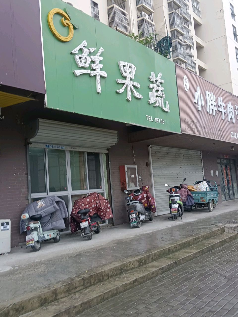 鲜疏果(龙腾路店)