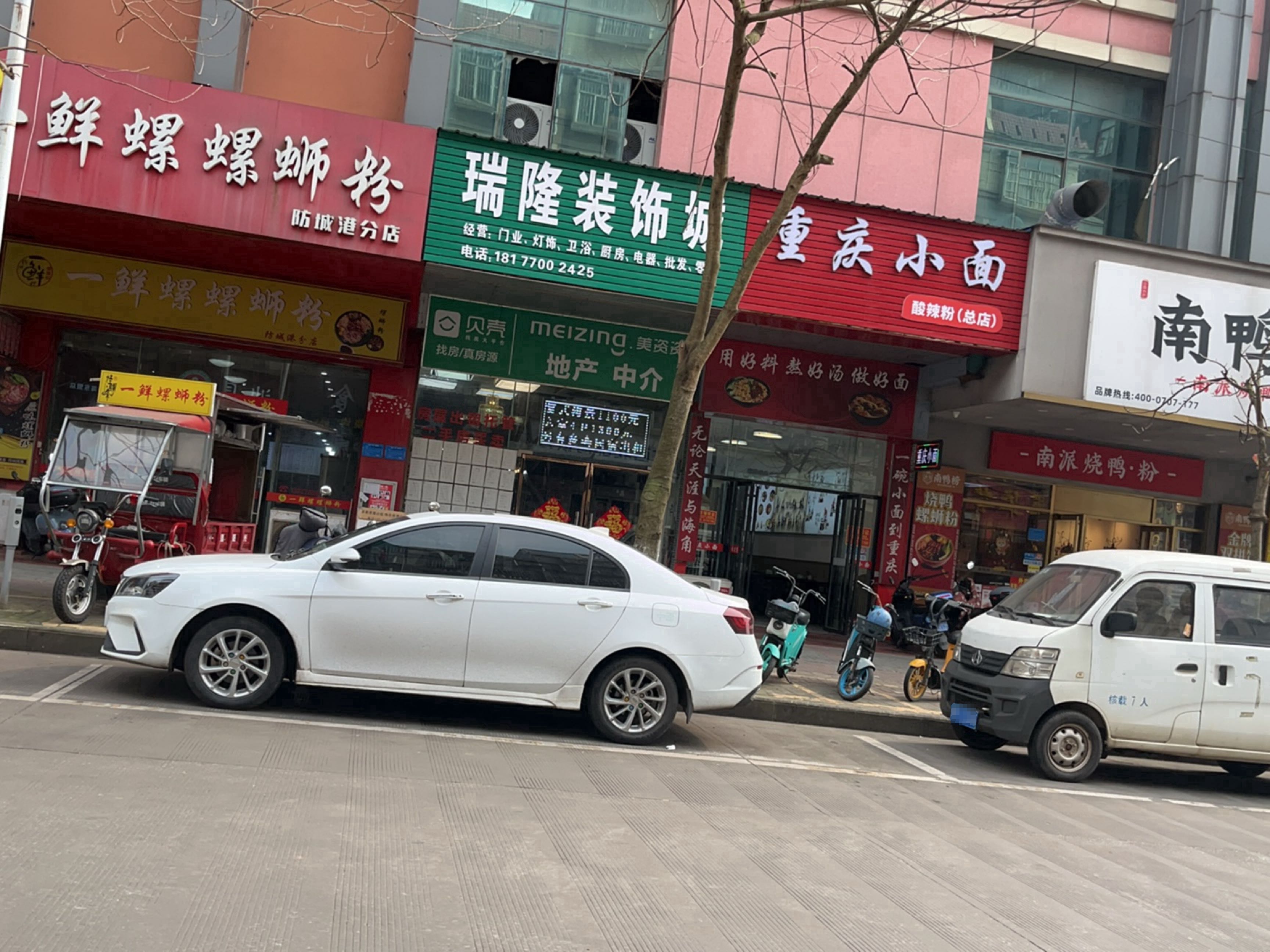 重庆小面(桂海商业广场店)