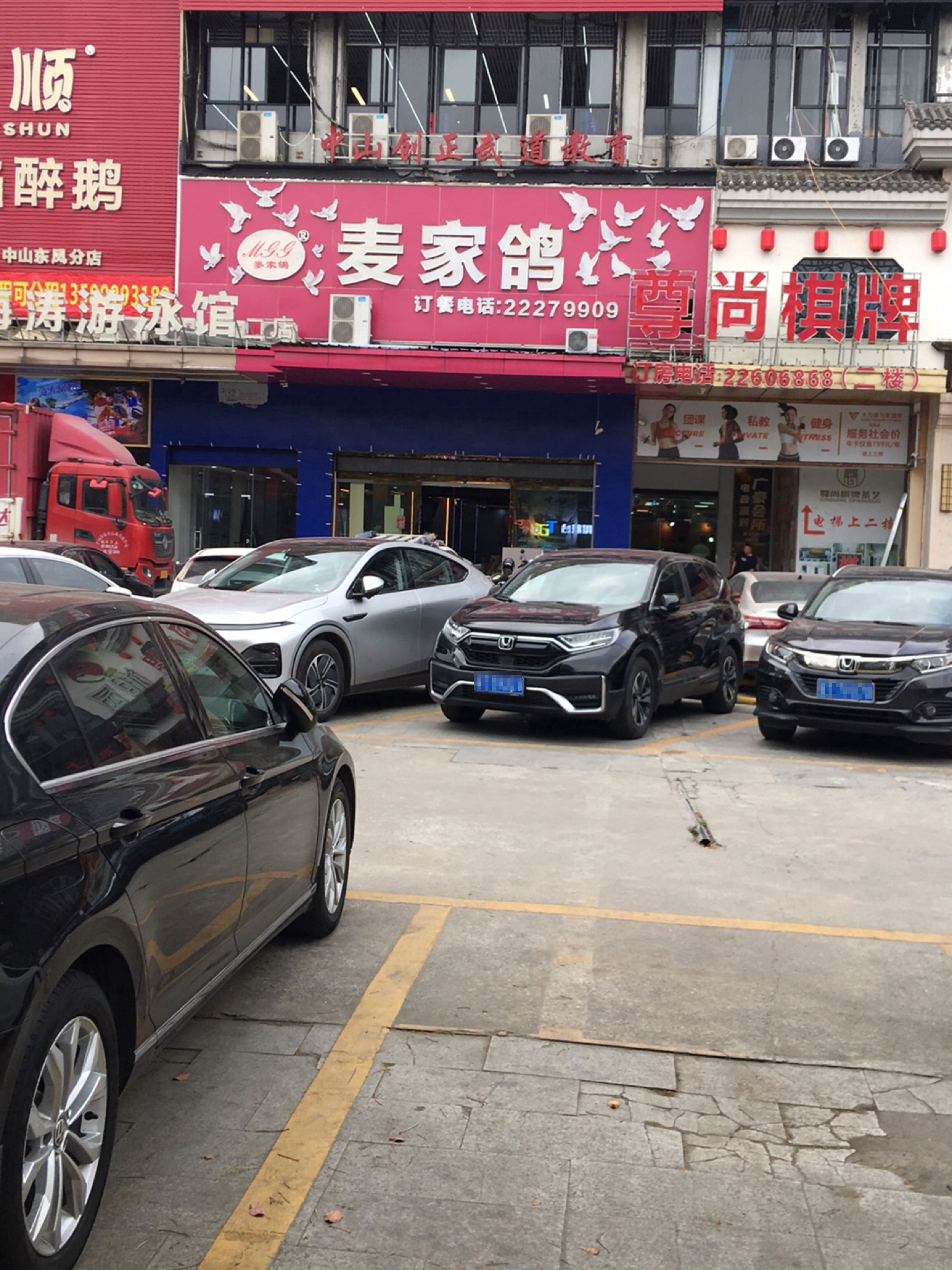 中山创正武道武术搏击健身中心(潮汇港澳城店)