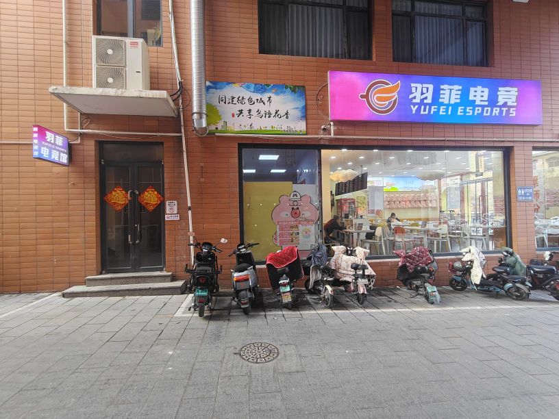 羽菲之网咖