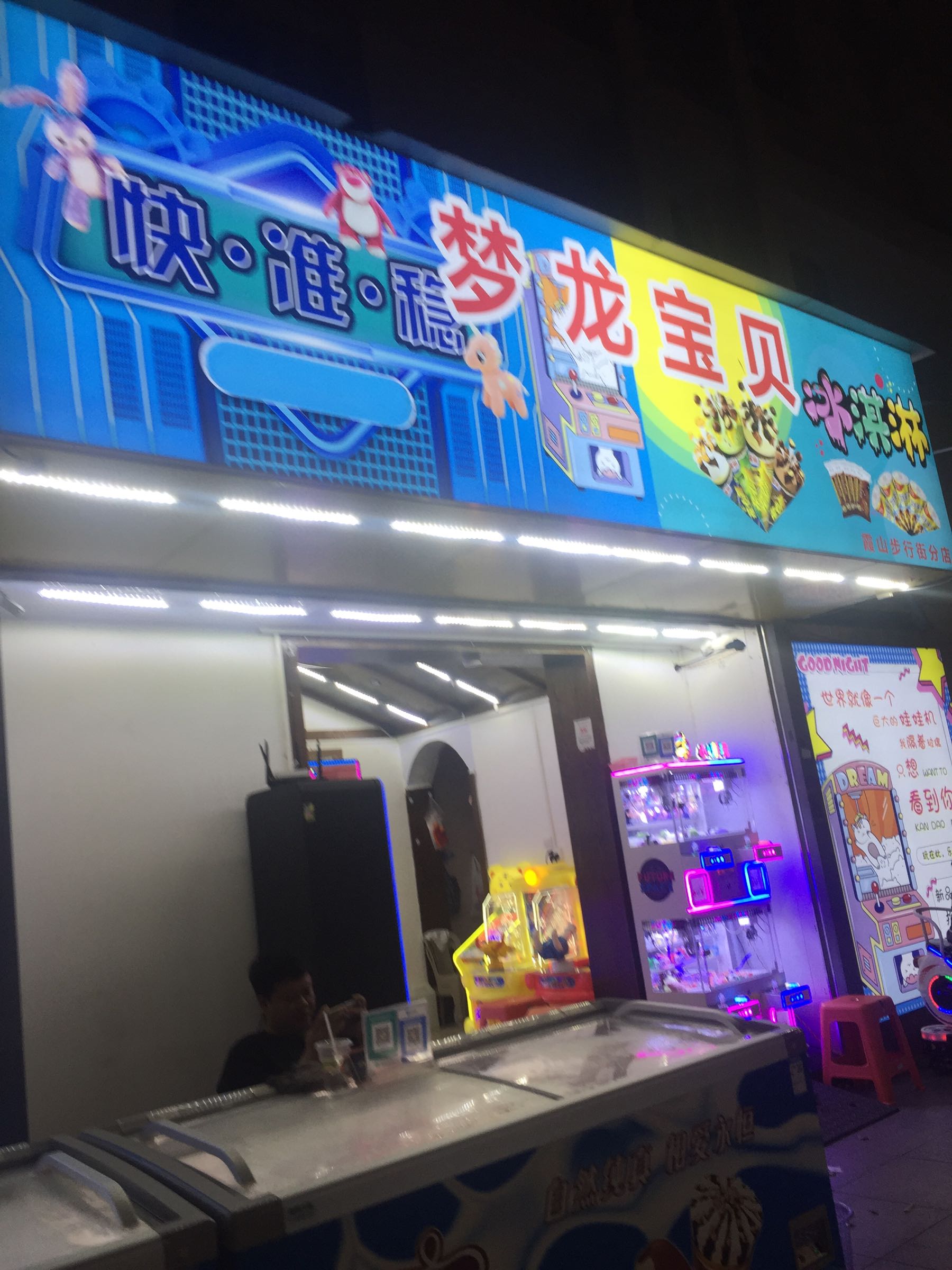 梦龙宝贝冰淇淋