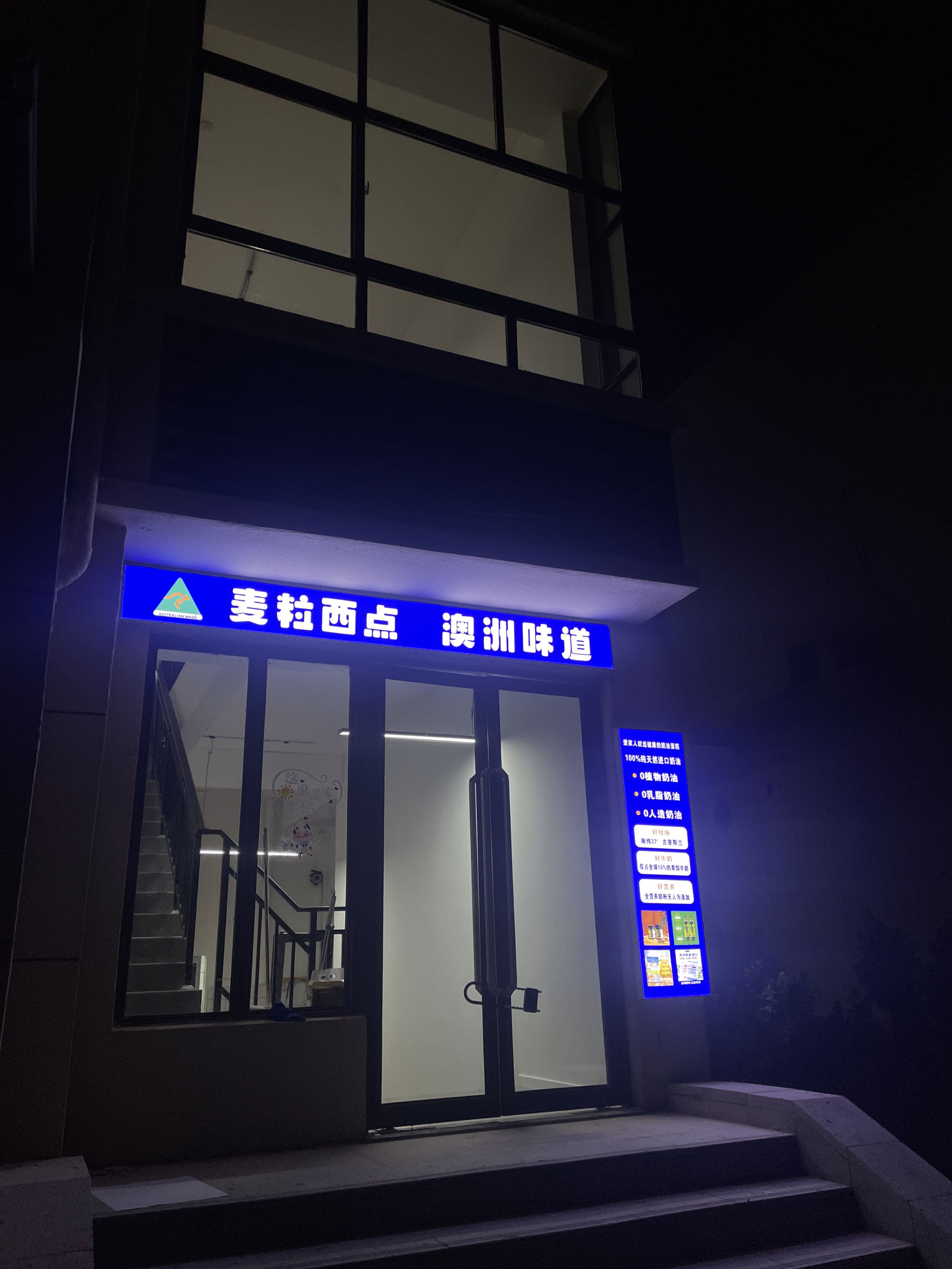 麦丽西点(金鹏玖玖店)