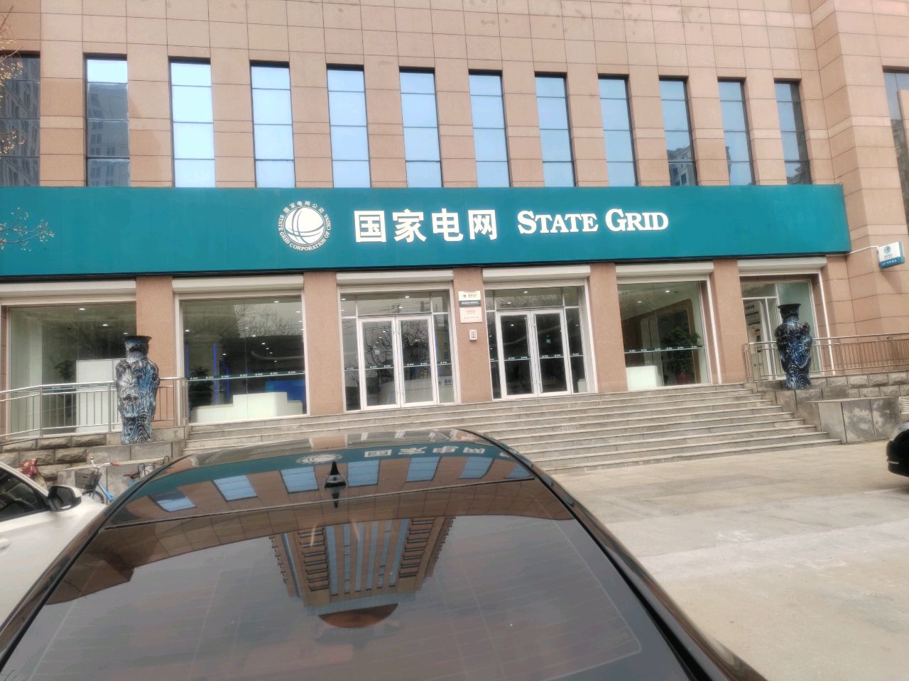 国网东营供电公司
