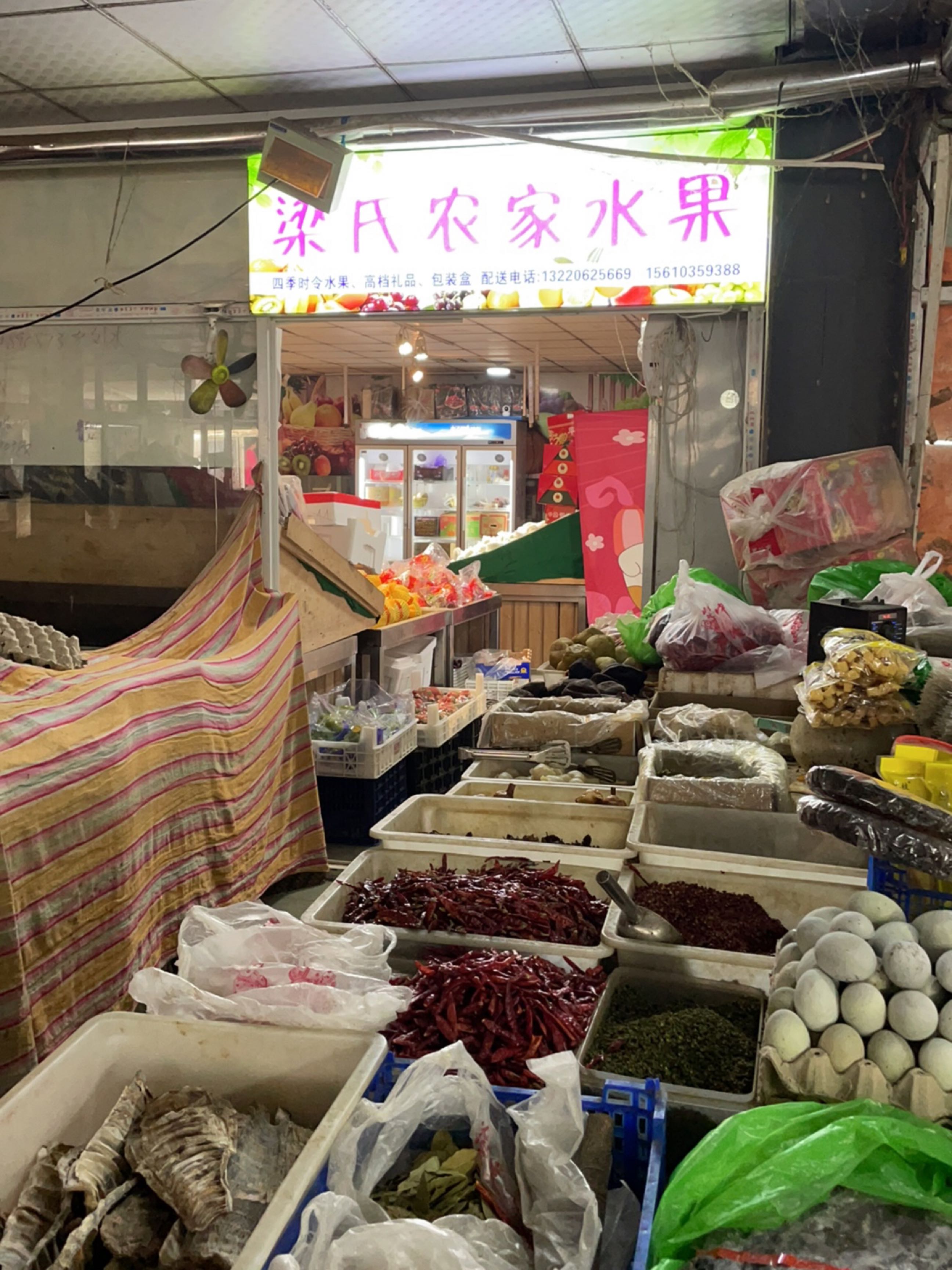 梁氏水果店