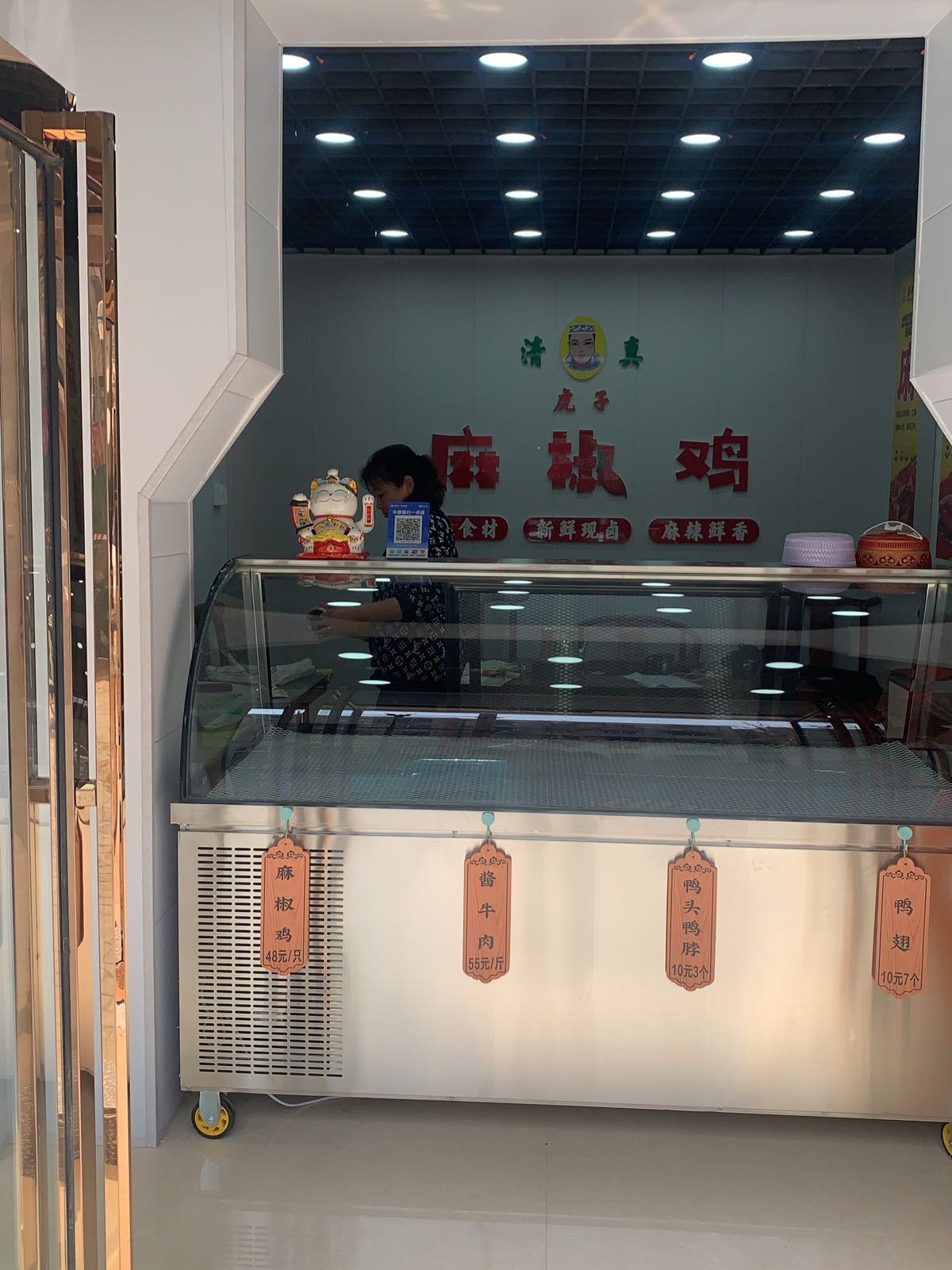 虎子麻椒鸡-清真(汉兴路店)