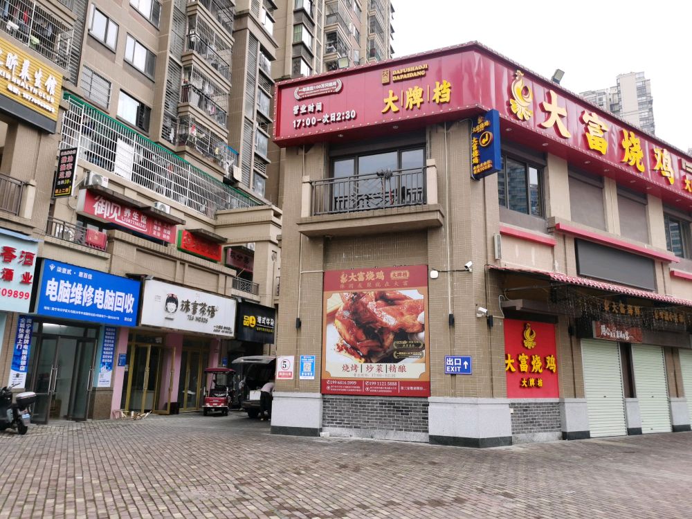 惠百佳电脑维修(昆仑店)