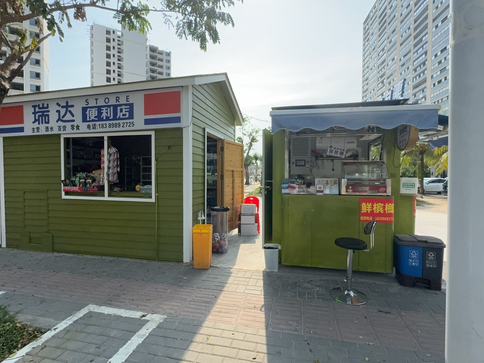 瑞达便利店(荔枝沟路店)