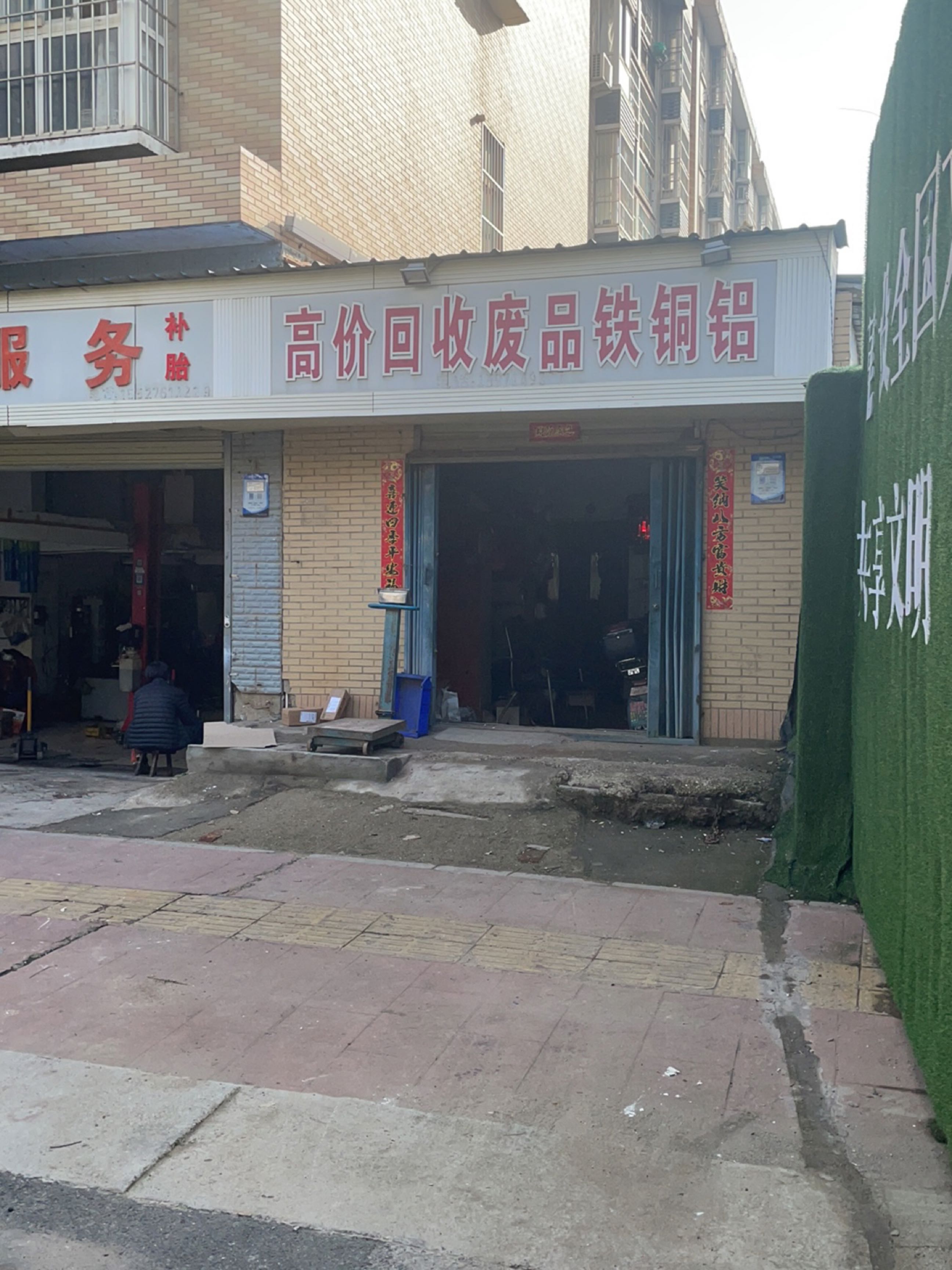 废铁回收