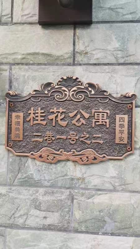 广东省江门台山市都斛镇都阳西井村桂花公寓