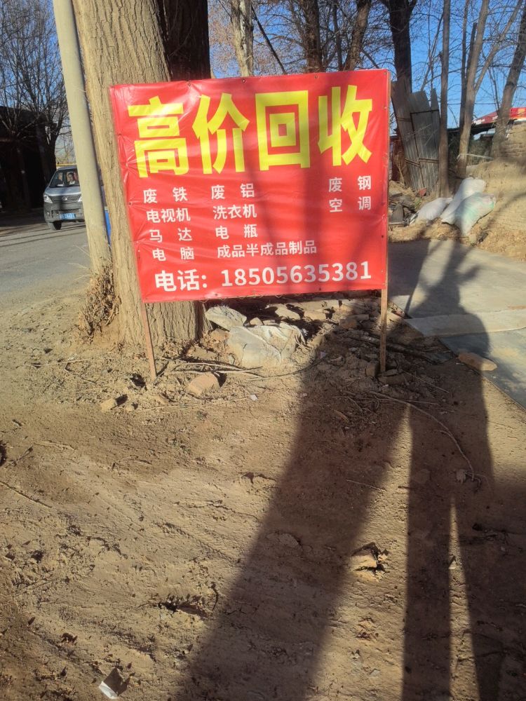 高价回收