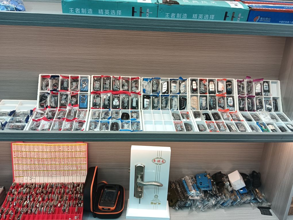 锁当家汽车钥匙