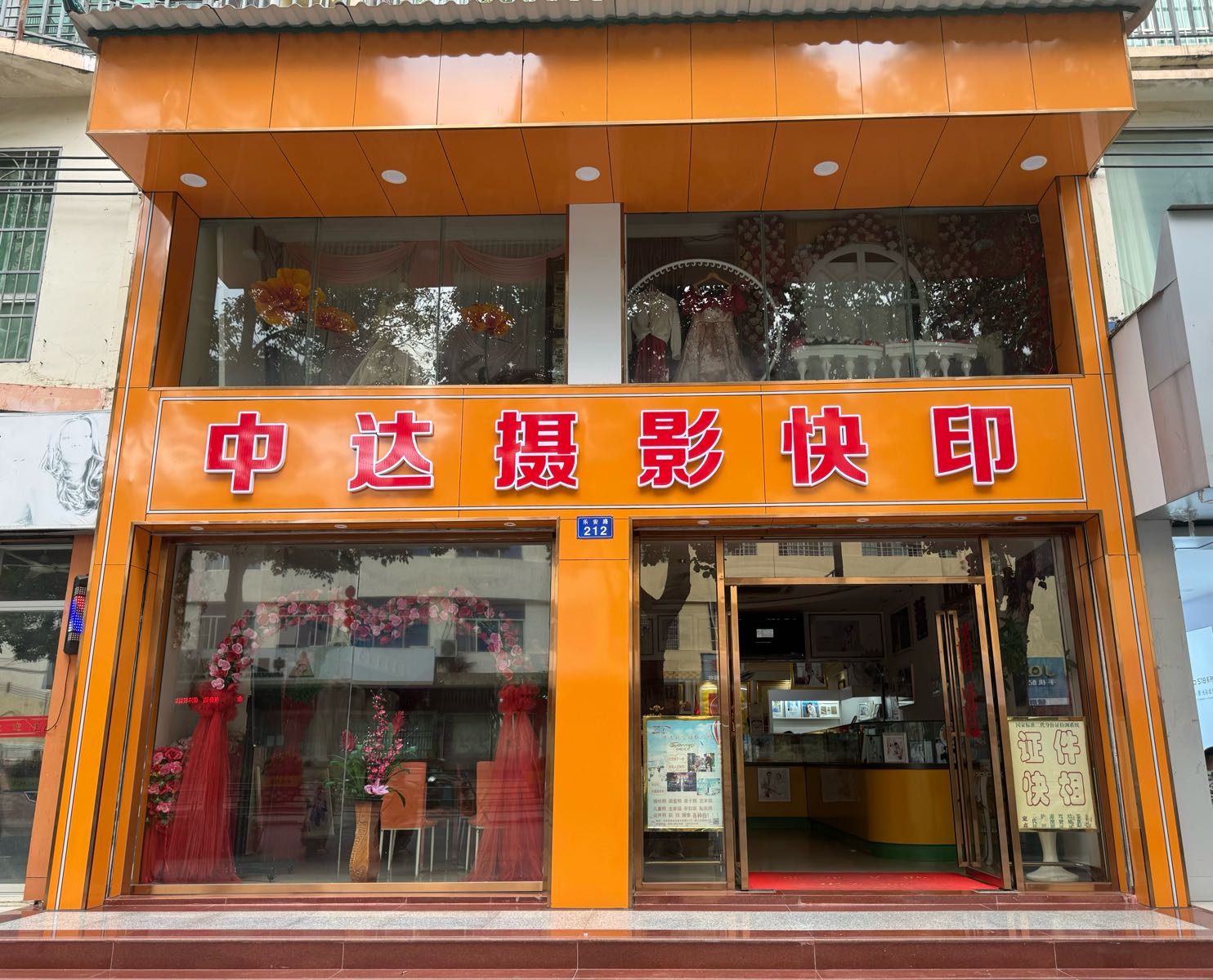 中达数码摄影快印