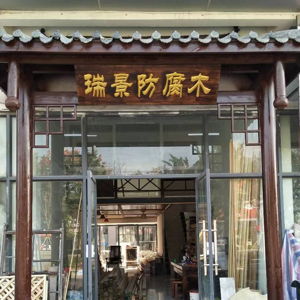 济宁豪德商贸城N区3街(山东省济宁市任城区豪德商贸城n区店)